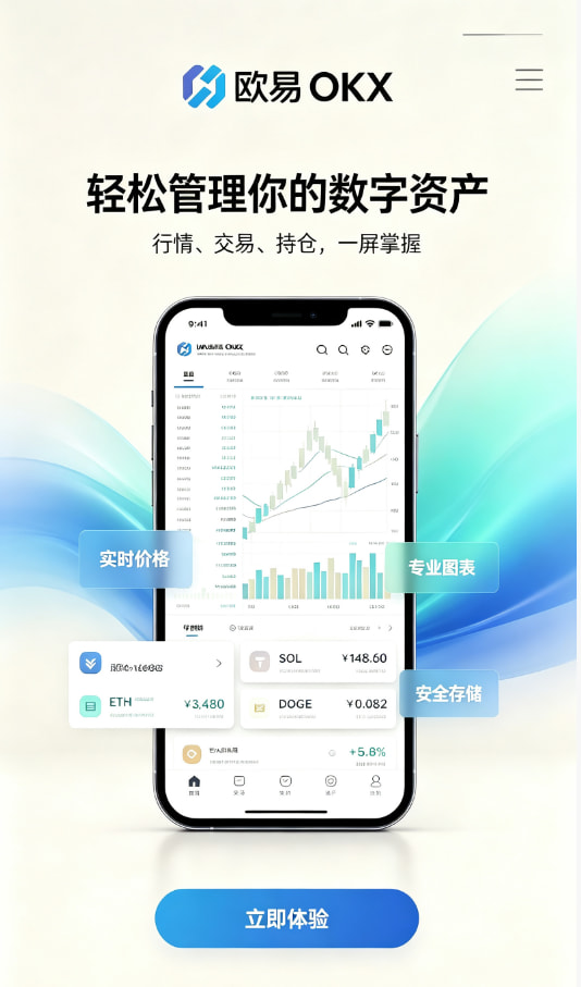 欧交易所app官网安卓图文详解
