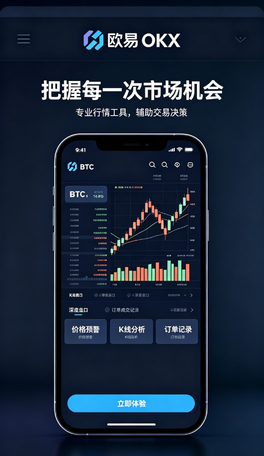 欧交易所app官网安卓功能界面